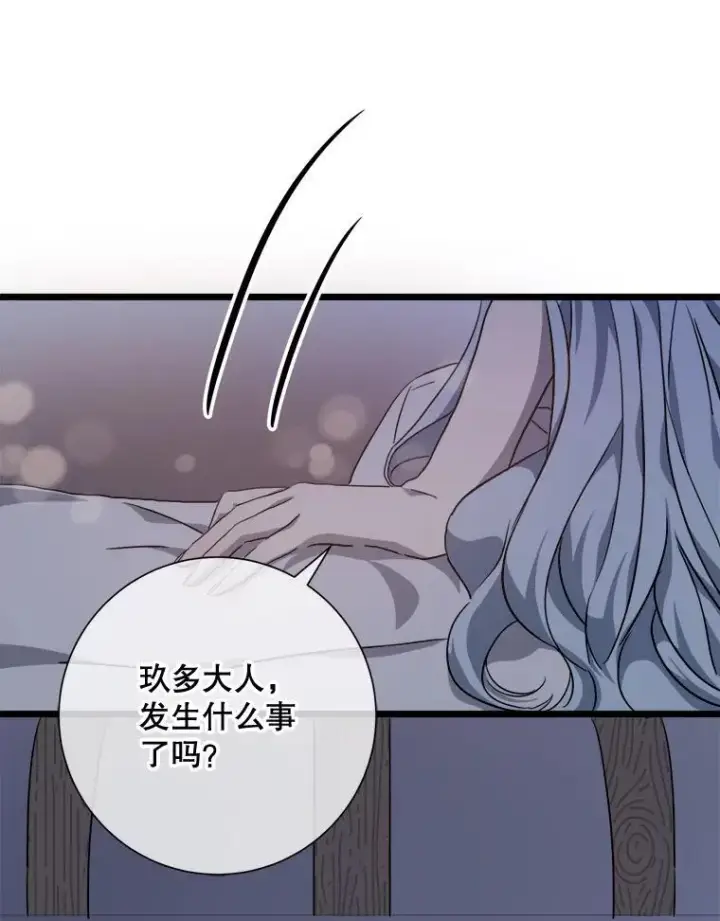 《被嫌弃的私生女》113.梦图66
