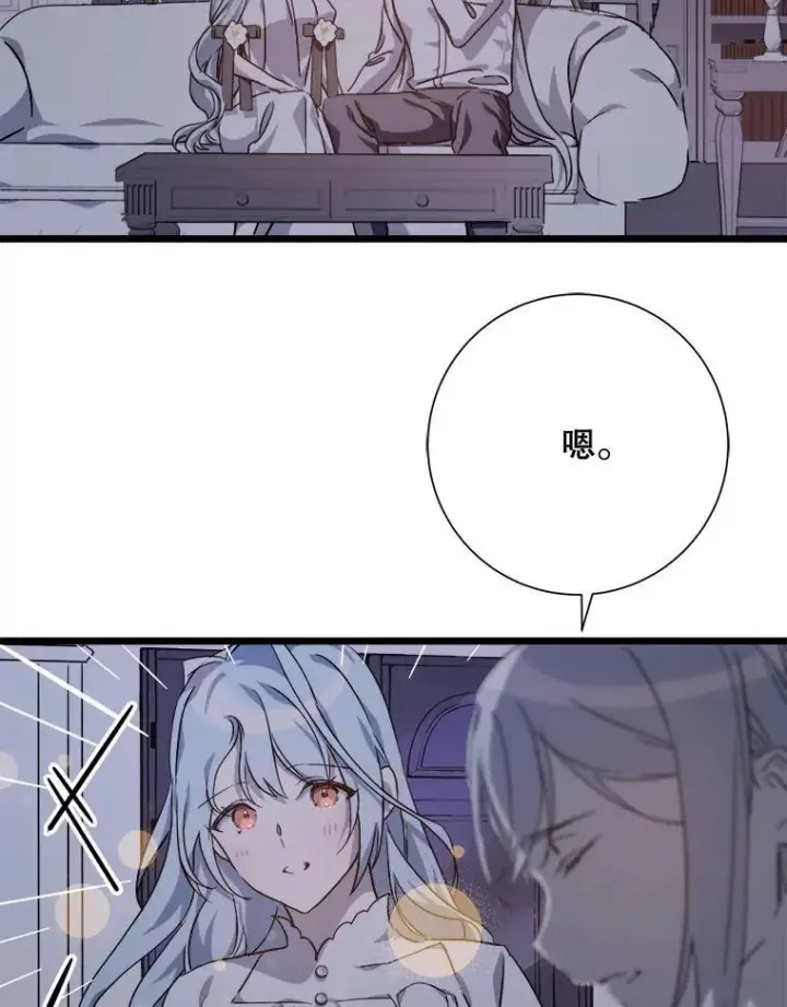 《被嫌弃的私生女》113.梦图68