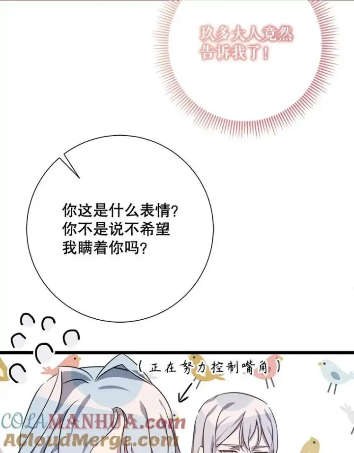 《被嫌弃的私生女》113.梦图70