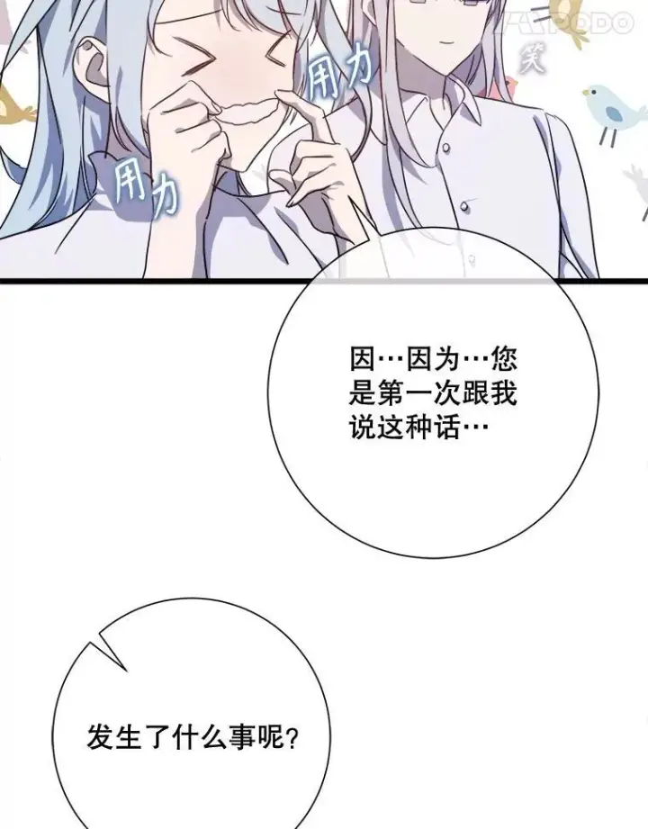 《被嫌弃的私生女》113.梦图71