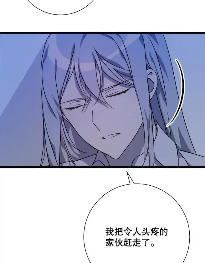 《被嫌弃的私生女》113.梦图72
