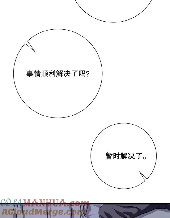 《被嫌弃的私生女》113.梦图73