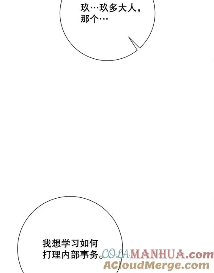 《被嫌弃的私生女》113.梦图76