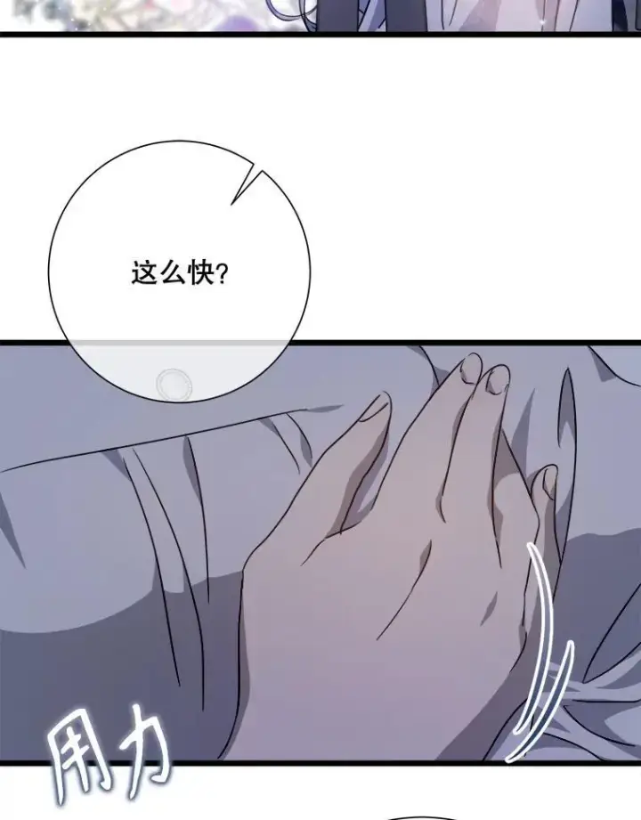 《被嫌弃的私生女》113.梦图78