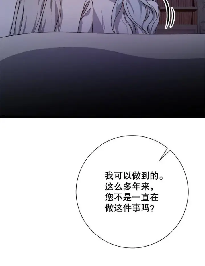 《被嫌弃的私生女》113.梦图80