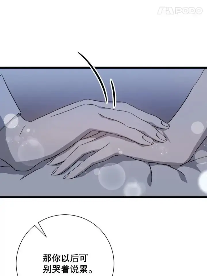 《被嫌弃的私生女》113.梦图81