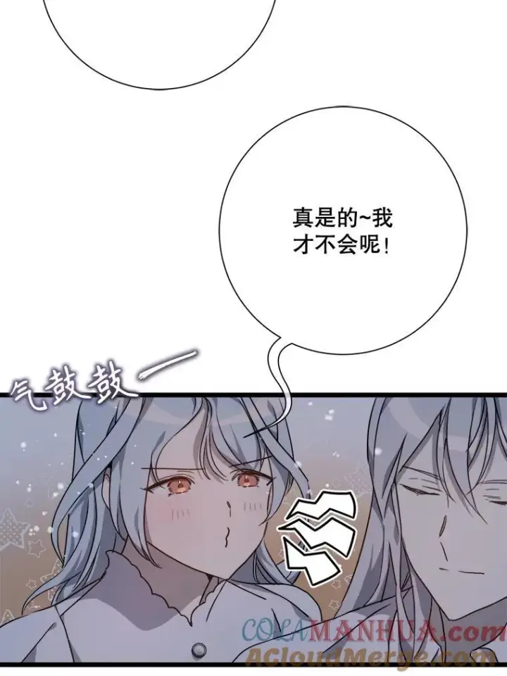 《被嫌弃的私生女》113.梦图82