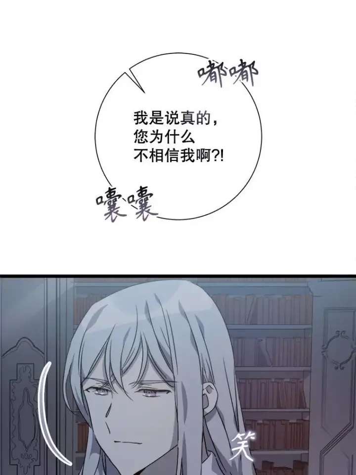 《被嫌弃的私生女》113.梦图83