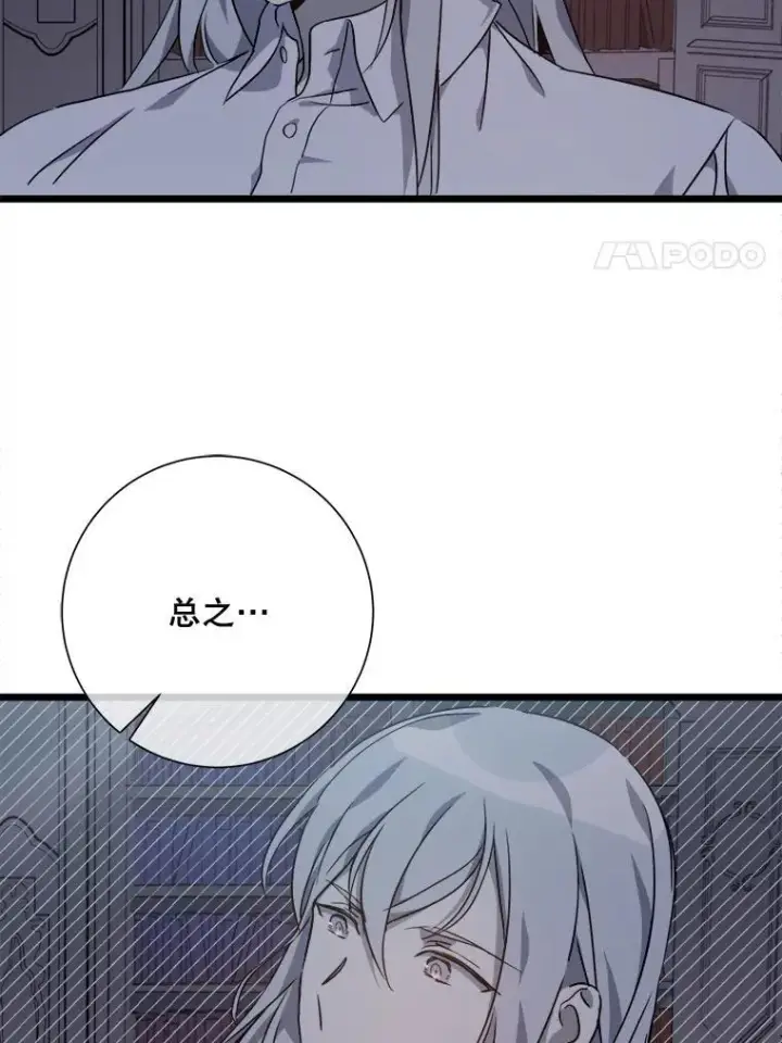 《被嫌弃的私生女》113.梦图84