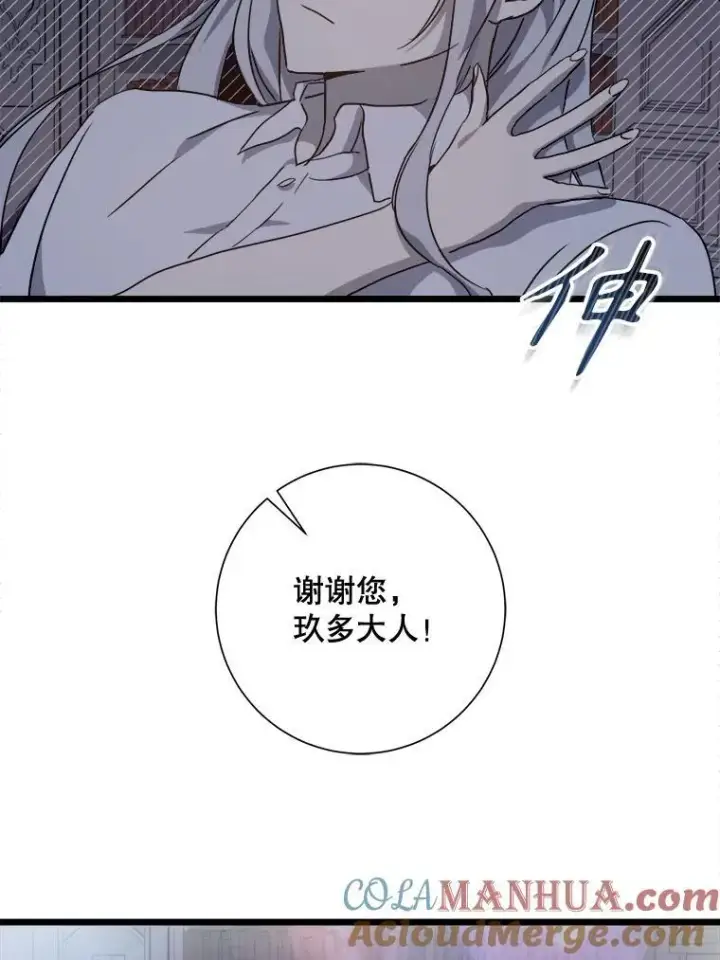 《被嫌弃的私生女》113.梦图85