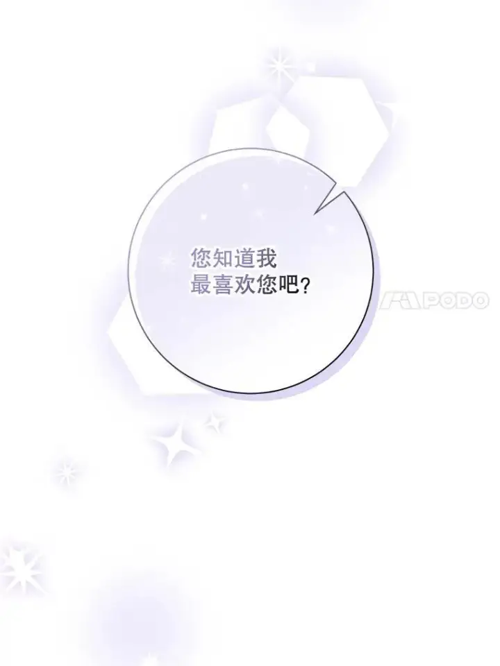 《被嫌弃的私生女》113.梦图87