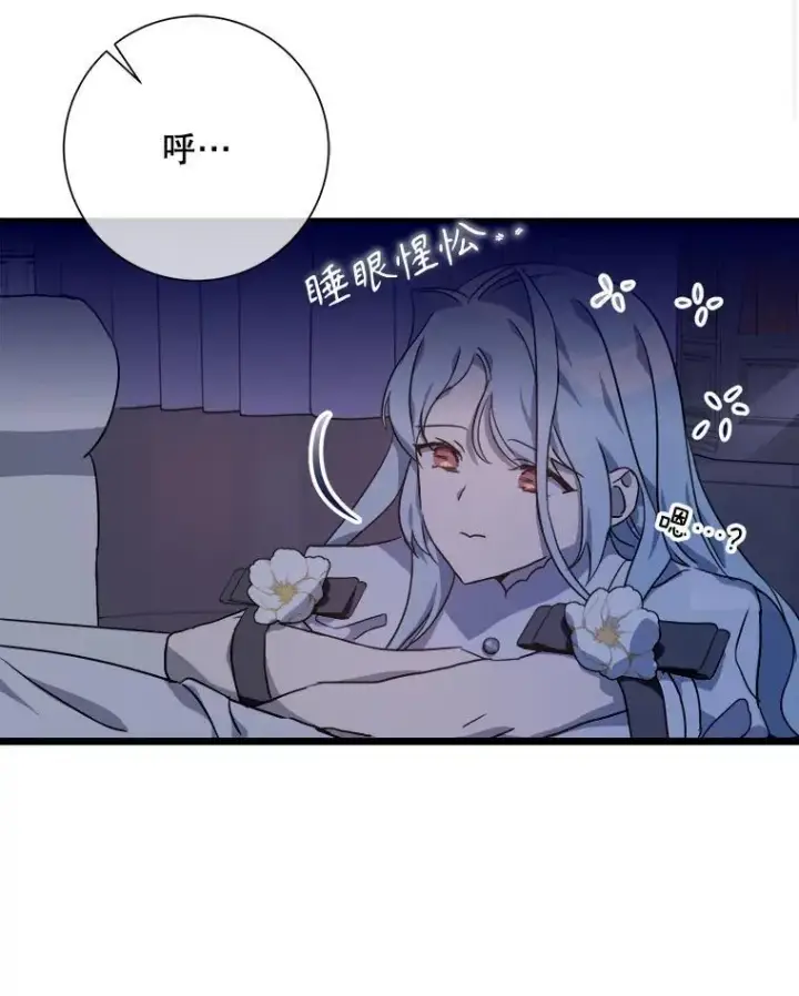 《被嫌弃的私生女》113.梦图9