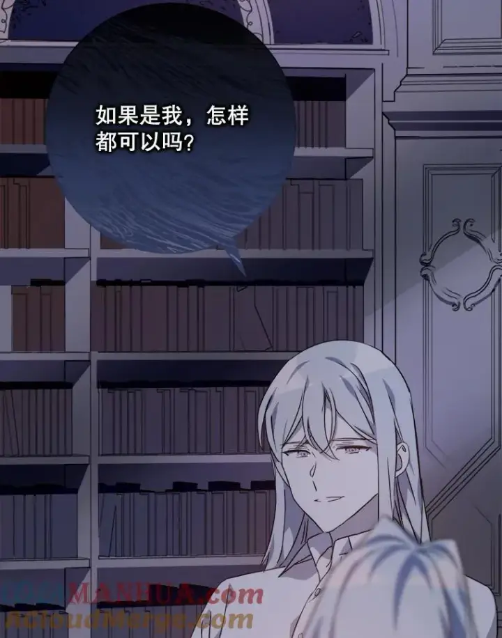 《被嫌弃的私生女》114.碎片图13