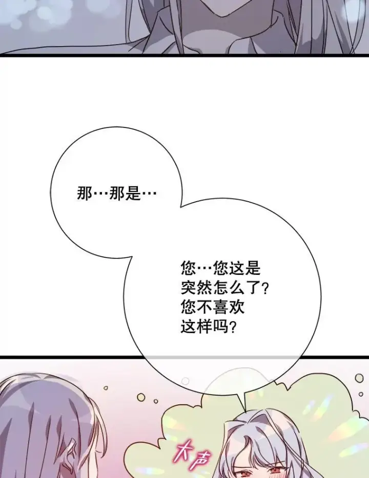 《被嫌弃的私生女》114.碎片图20