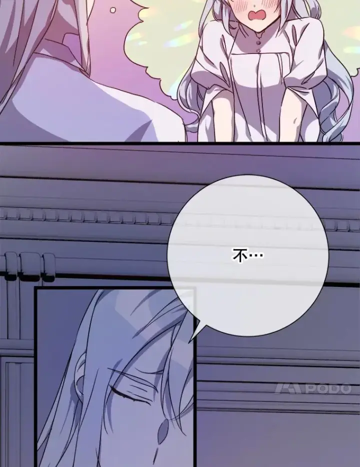 《被嫌弃的私生女》114.碎片图21