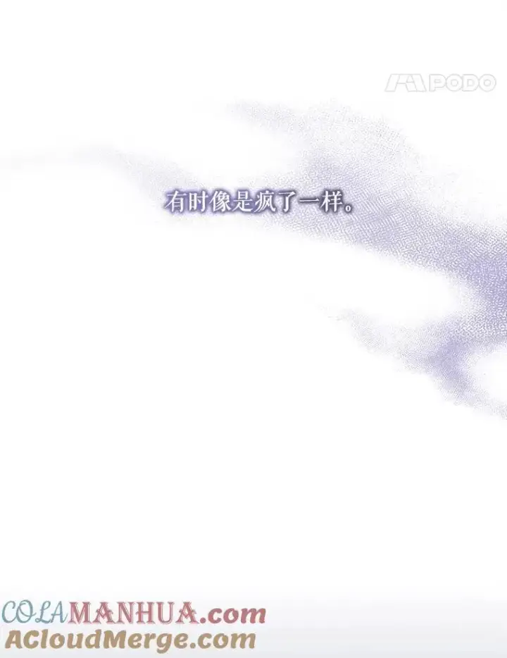 《被嫌弃的私生女》114.碎片图25