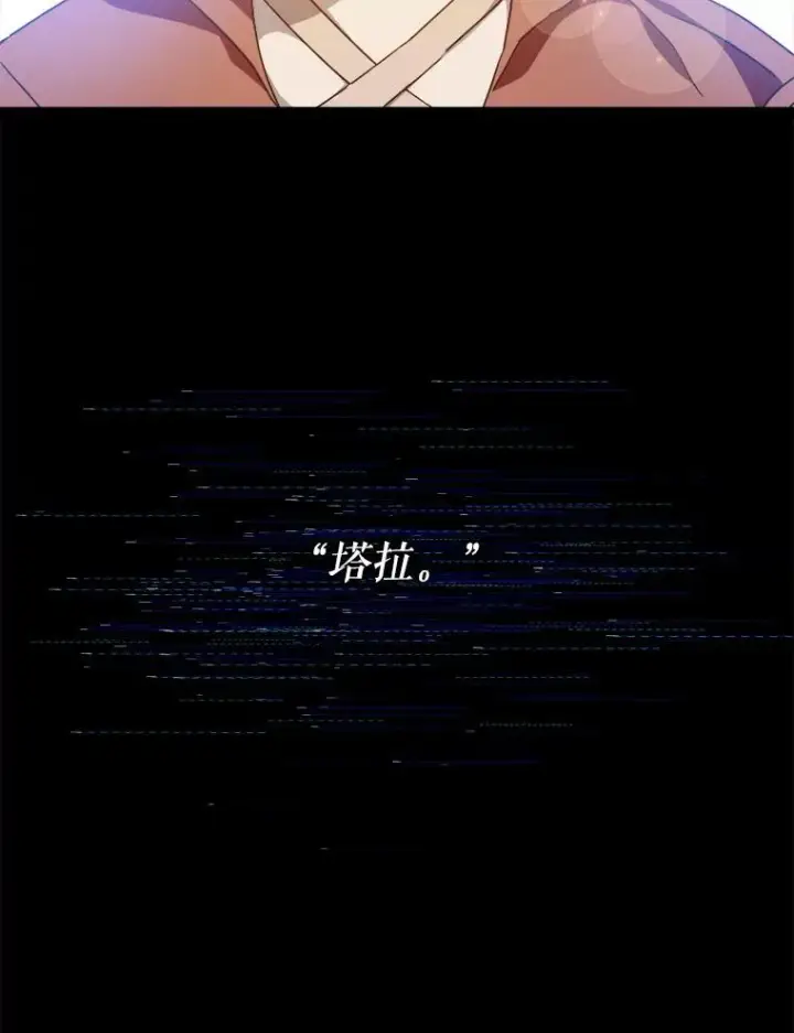 《被嫌弃的私生女》114.碎片图29