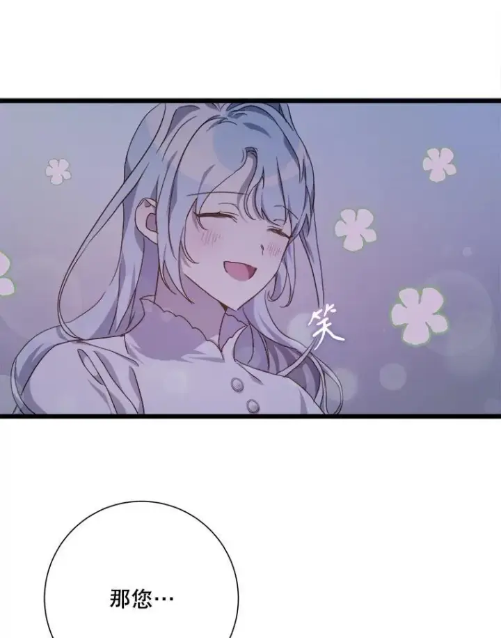 《被嫌弃的私生女》114.碎片图3