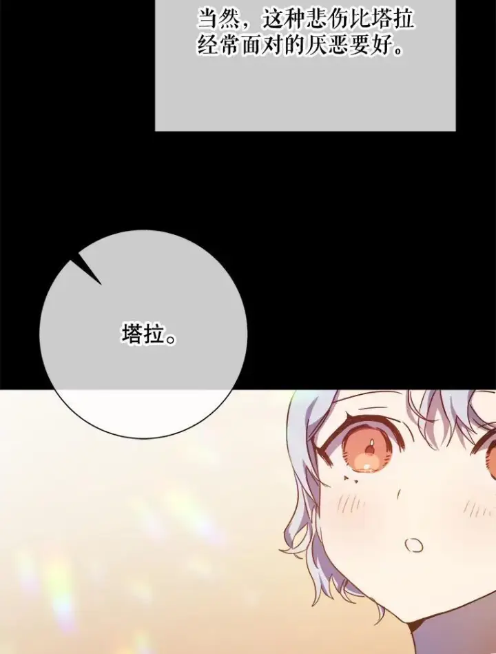 《被嫌弃的私生女》114.碎片图32