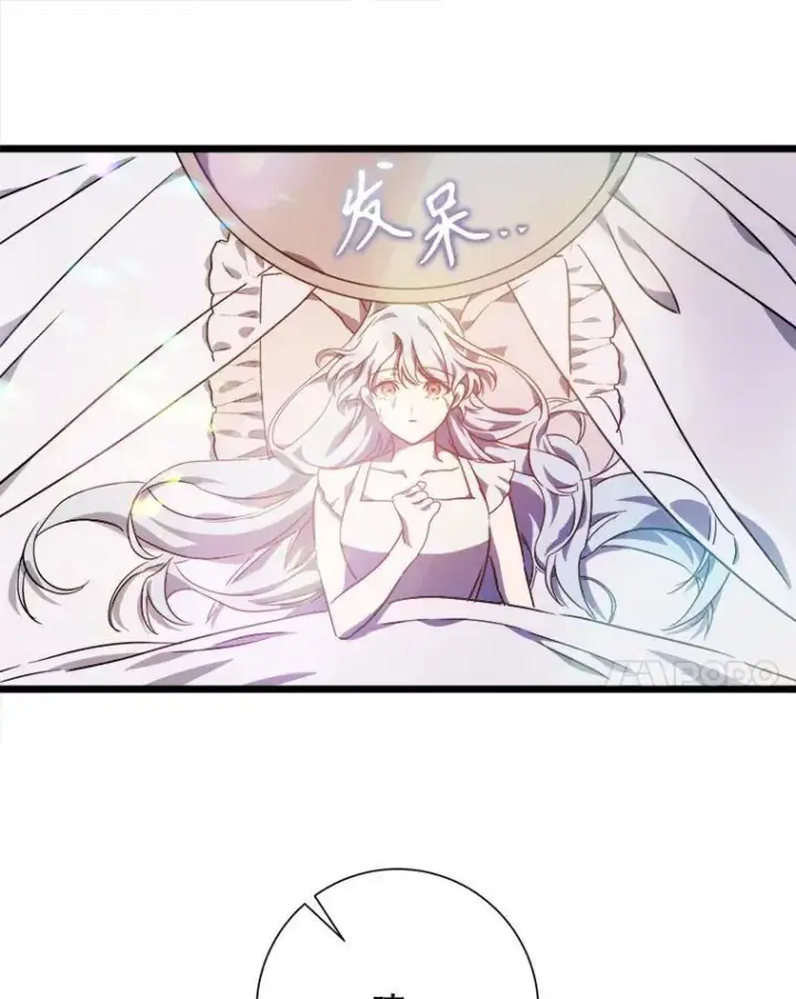 《被嫌弃的私生女》114.碎片图44