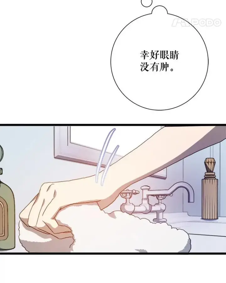 《被嫌弃的私生女》114.碎片图48