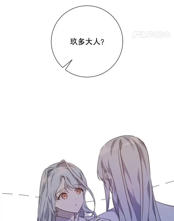 《被嫌弃的私生女》114.碎片图5