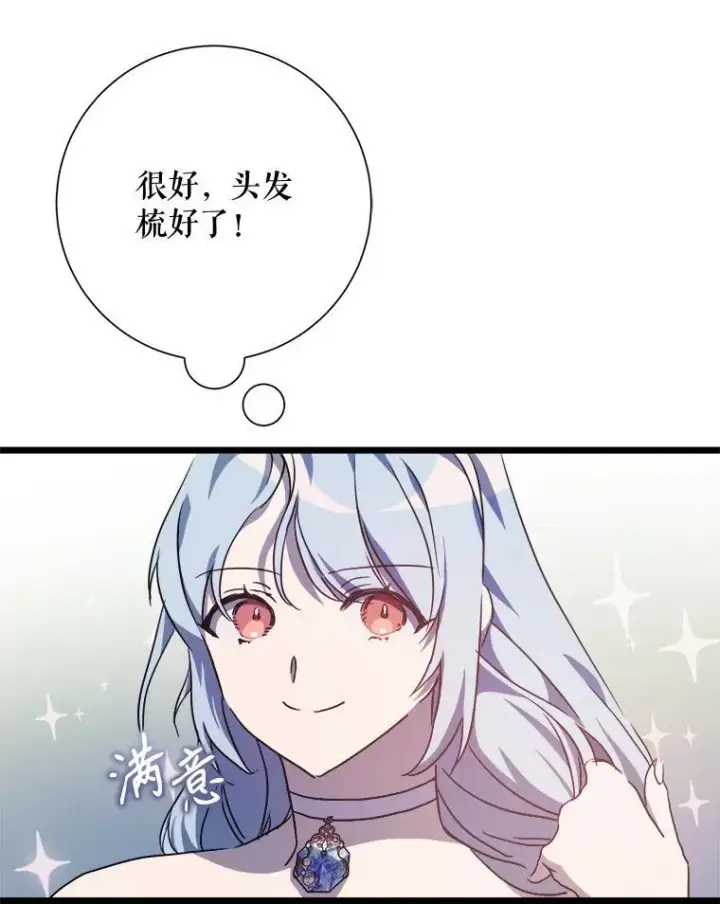 《被嫌弃的私生女》114.碎片图50
