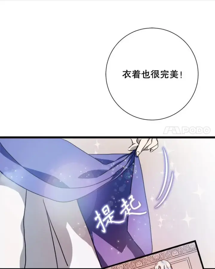 《被嫌弃的私生女》114.碎片图51