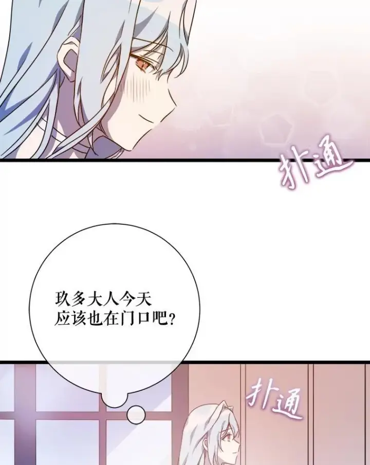 《被嫌弃的私生女》114.碎片图53