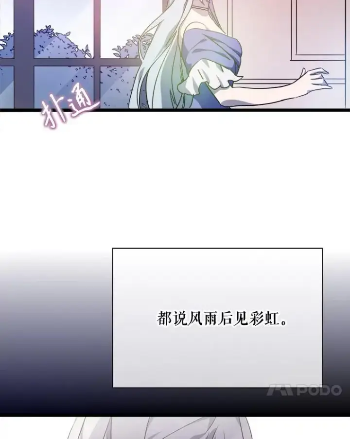 《被嫌弃的私生女》114.碎片图54