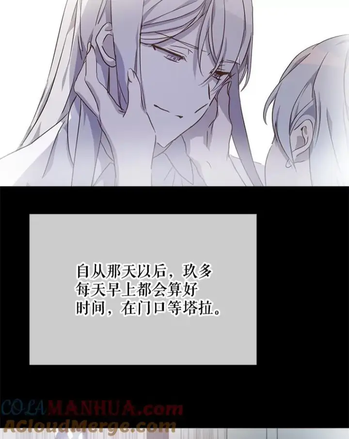 《被嫌弃的私生女》114.碎片图55