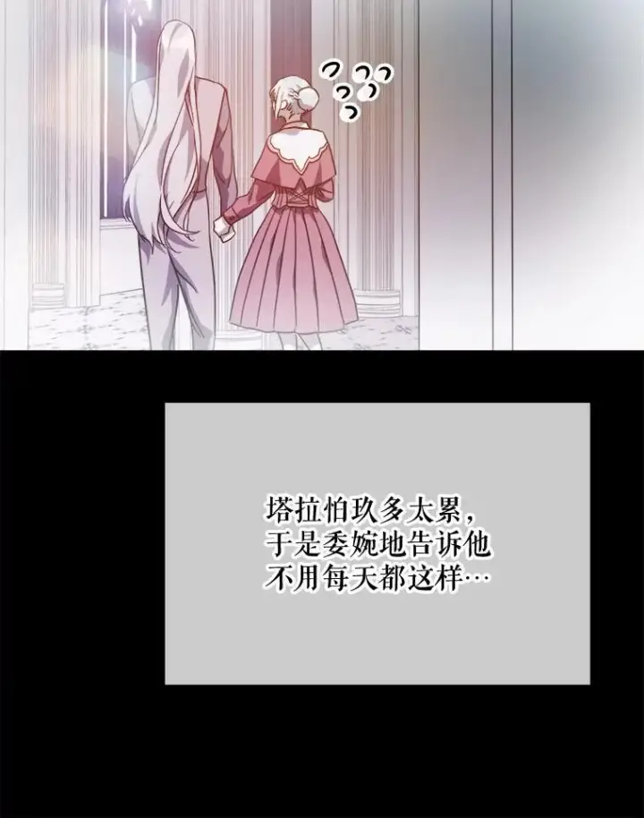 《被嫌弃的私生女》114.碎片图56
