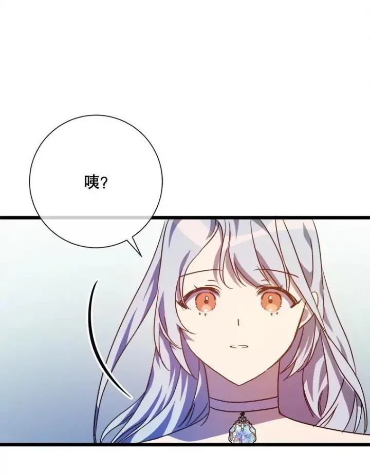 《被嫌弃的私生女》114.碎片图62