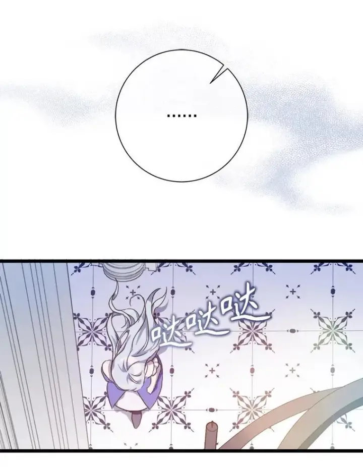《被嫌弃的私生女》114.碎片图63