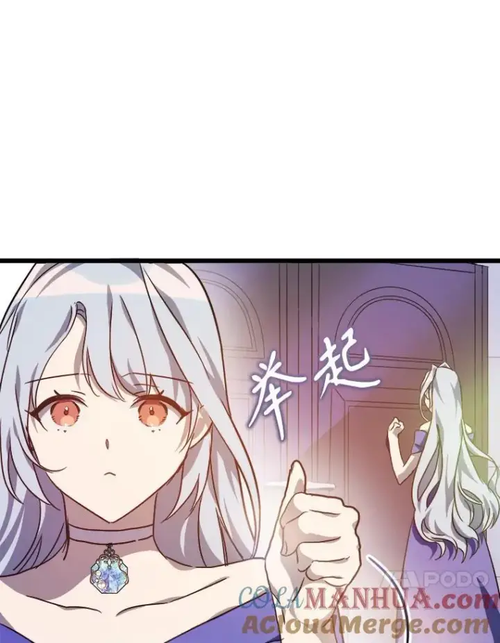 《被嫌弃的私生女》114.碎片图64