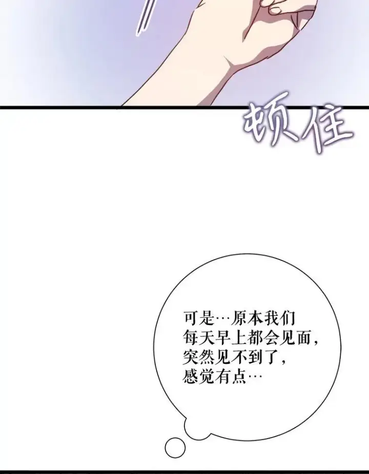 《被嫌弃的私生女》114.碎片图66