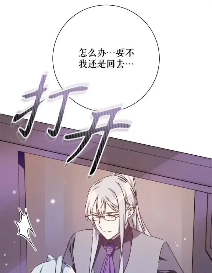 《被嫌弃的私生女》114.碎片图69