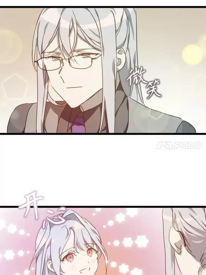 《被嫌弃的私生女》114.碎片图71