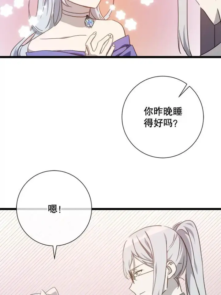 《被嫌弃的私生女》114.碎片图72