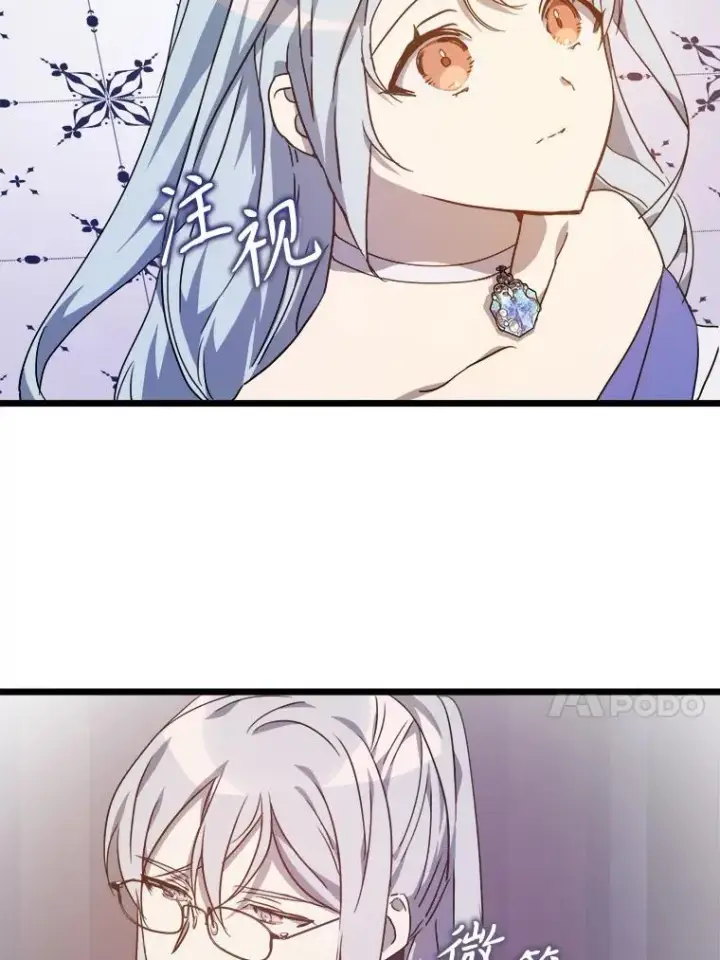 《被嫌弃的私生女》114.碎片图74