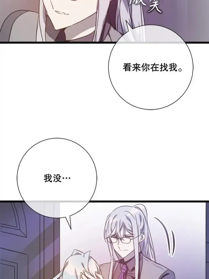 《被嫌弃的私生女》114.碎片图75