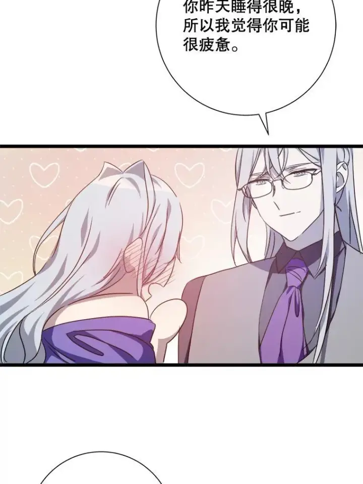 《被嫌弃的私生女》114.碎片图78