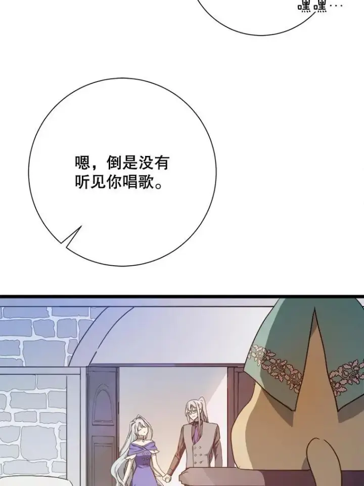 《被嫌弃的私生女》114.碎片图80