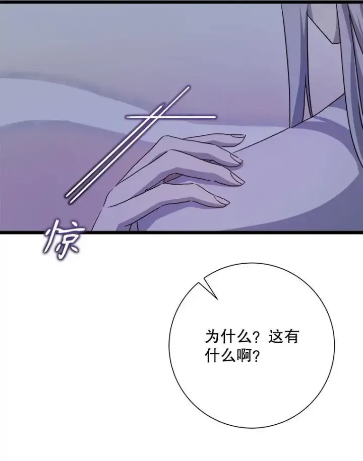 《被嫌弃的私生女》114.碎片图9