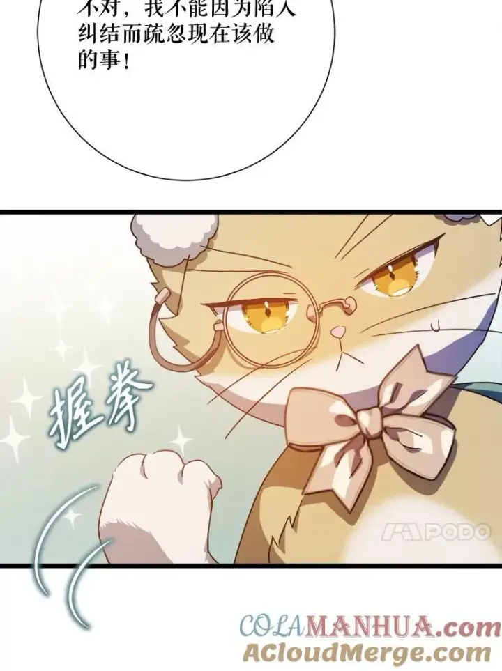 《被嫌弃的私生女》115.智齿图13