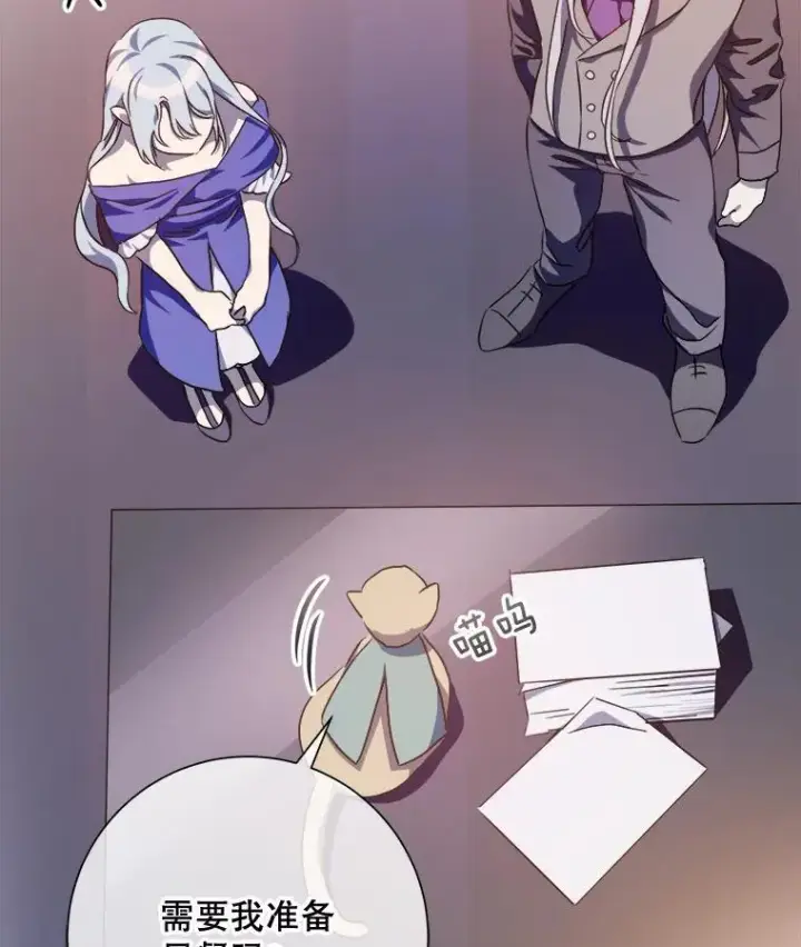 《被嫌弃的私生女》115.智齿图15