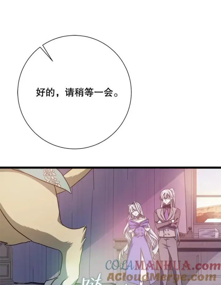 《被嫌弃的私生女》115.智齿图19
