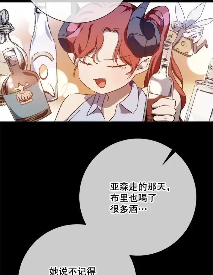 《被嫌弃的私生女》115.智齿图23