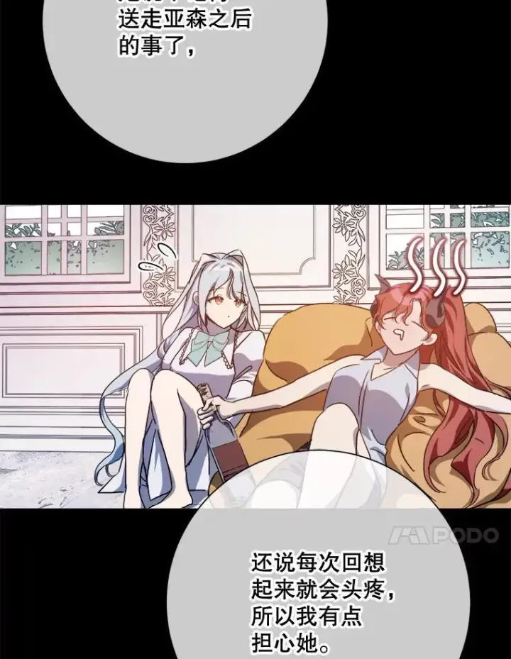 《被嫌弃的私生女》115.智齿图24