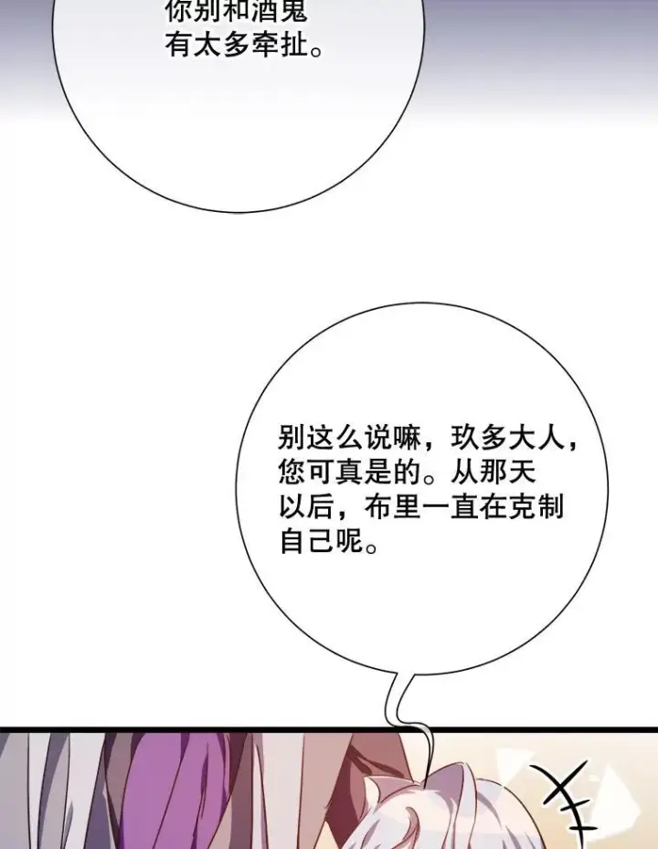 《被嫌弃的私生女》115.智齿图26